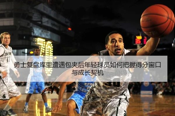 yong-shi-fu-pan-ku-li-zao-yu-bao-jia-hou-nian-qing-qiu-yuan-ru-he-ba-wo-de-fen-chuang-kou-yu-cheng-zhang-qi-ji-2-885.jpg